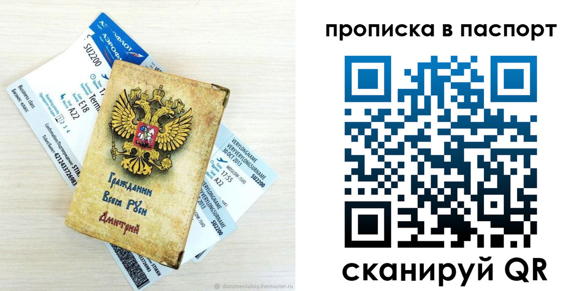 временная регистрация 2025 в Зеленоградске