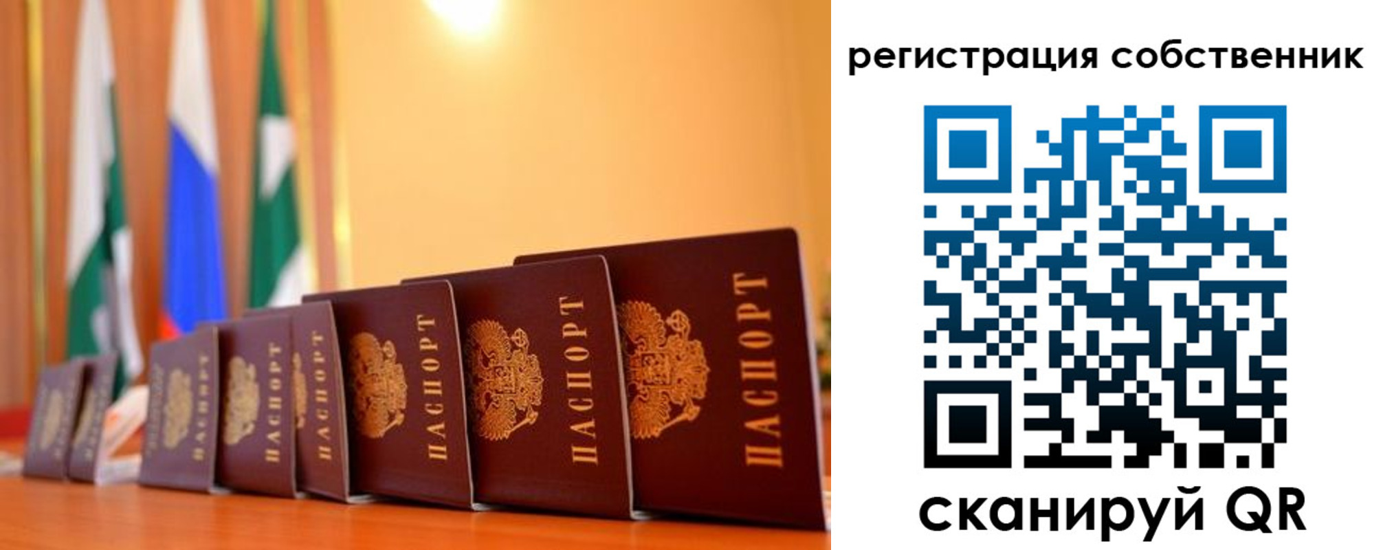 временная регистрация надежно в Зеленоградске