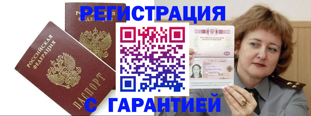 регистрация для школы в Зеленоградске