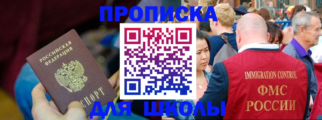 временная регистрация 2025 в Зеленоградске