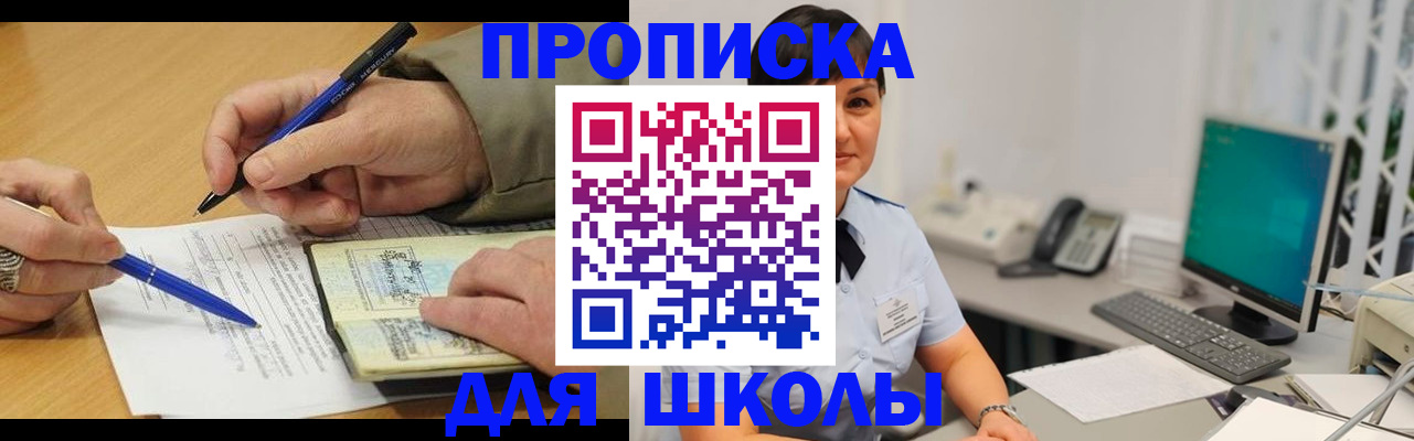 временная регистрация в Зеленоградске