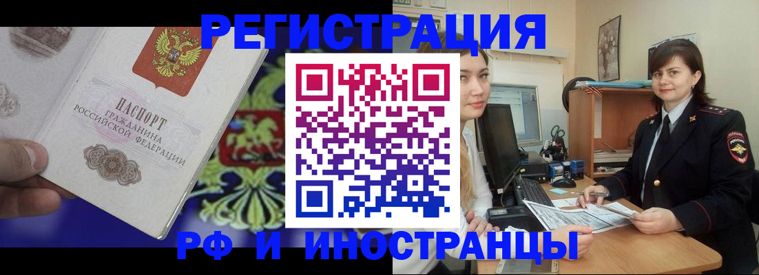 прописка для кредита в Зеленоградске