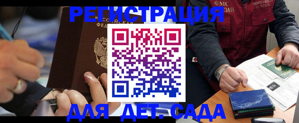 регистрация для школы в Зеленоградске