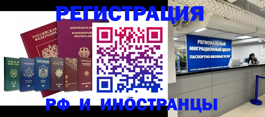 купить прописку в Зеленоградске