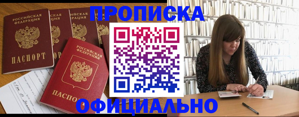 временная регистрация 2025 в Зеленоградске
